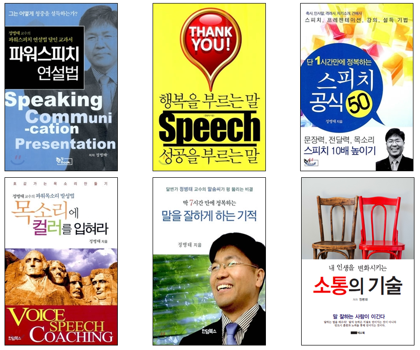 국제스피치평생교육원 이미지