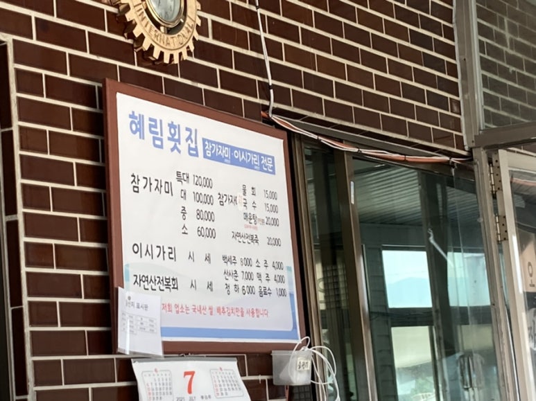 혜림식당 이미지