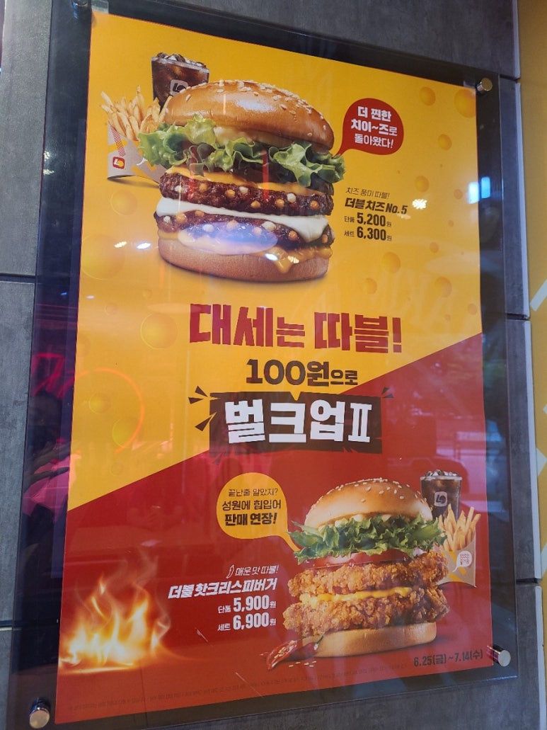 롯데리아청전점 이미지