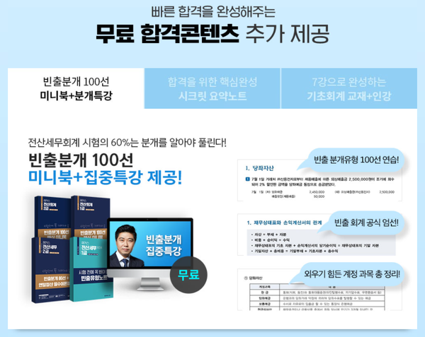 위트세무회계 이미지