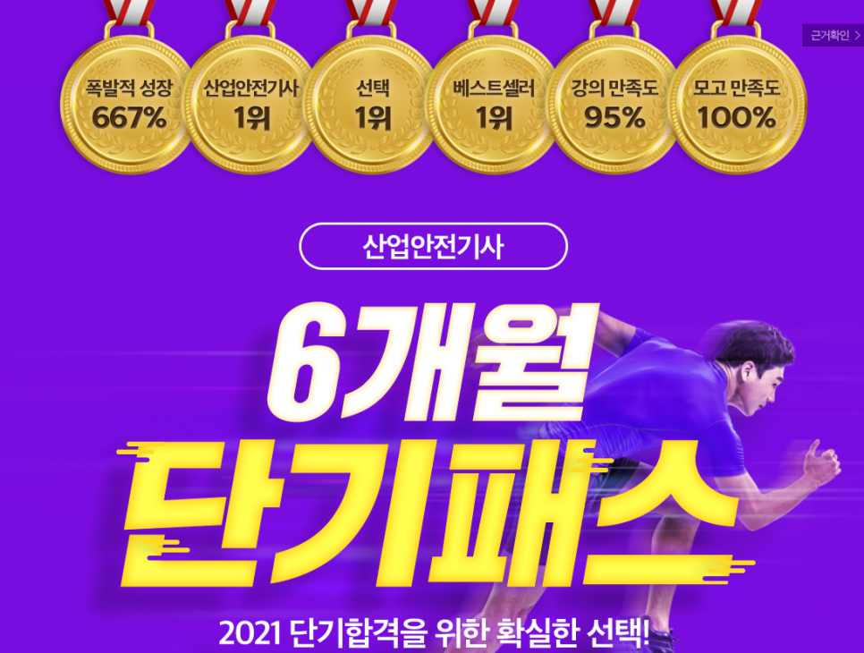 무한산업안전 이미지