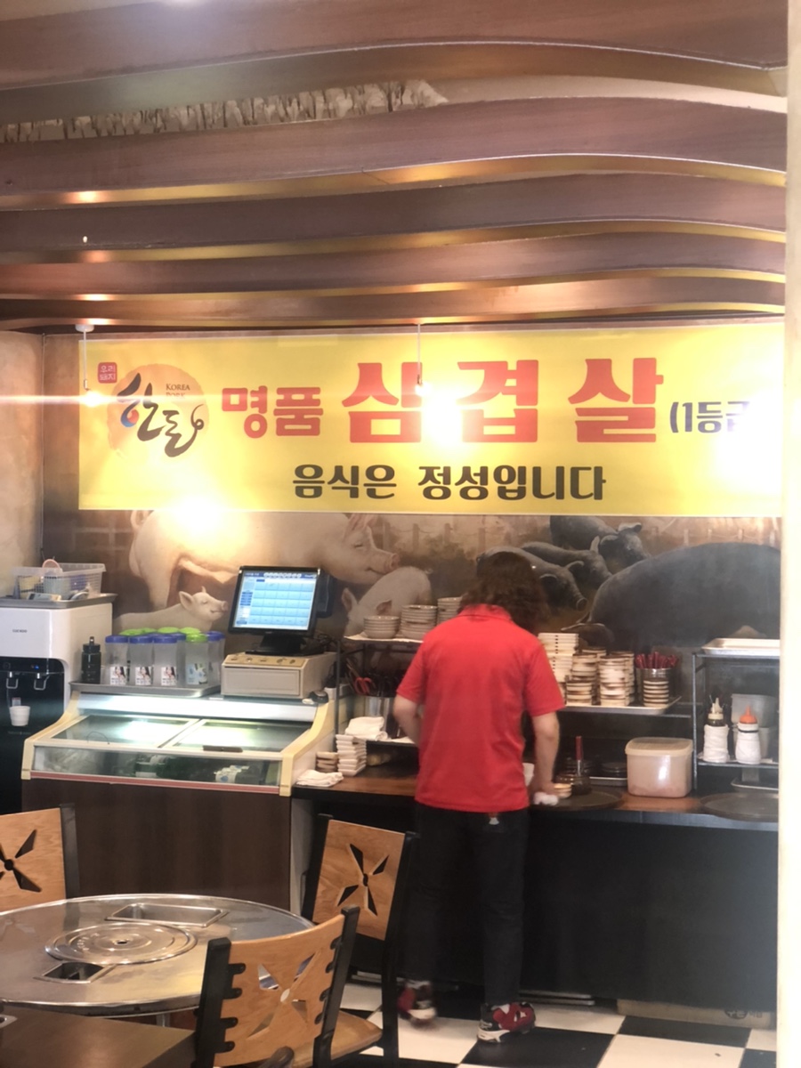 돈키호테삼겹살 이미지