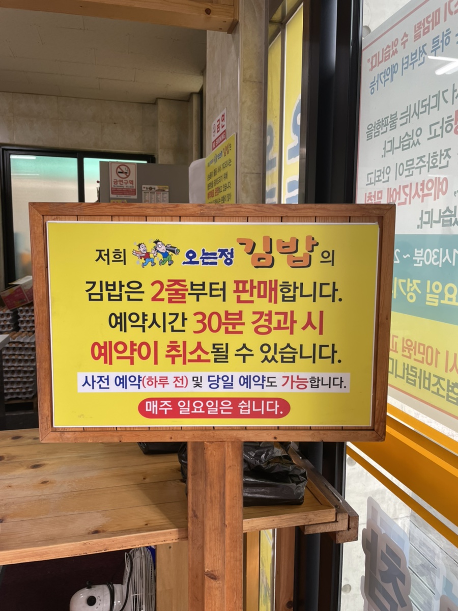 정김밥 이미지