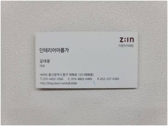 인테리어아름가 이미지