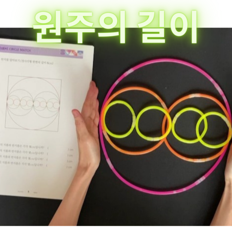 써클원주 이미지