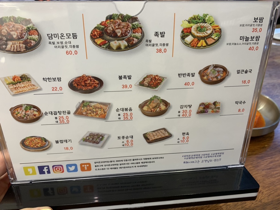 담미온 교대역점 이미지
