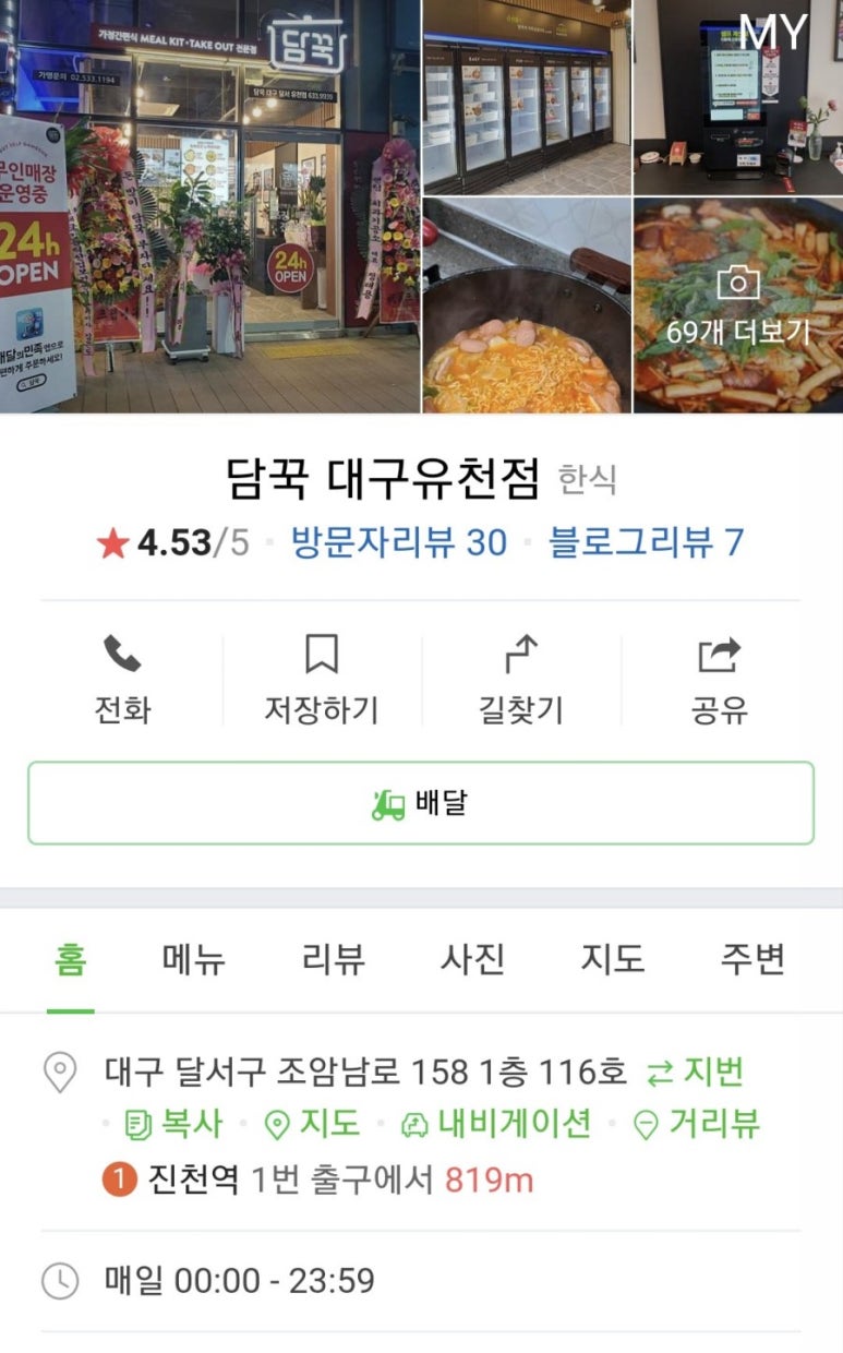 파리바게트유천점 이미지