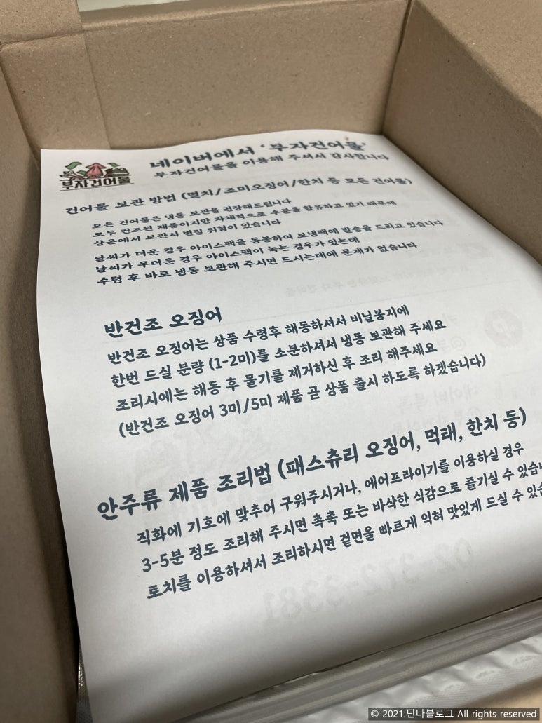 부자건어물마트 이미지