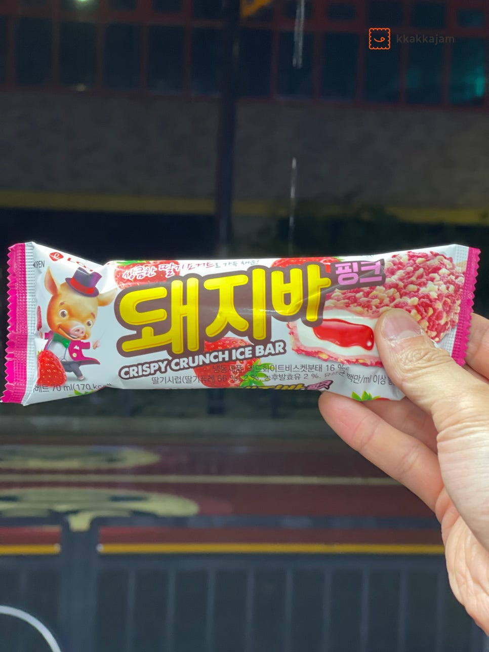 께끼와까까 이미지