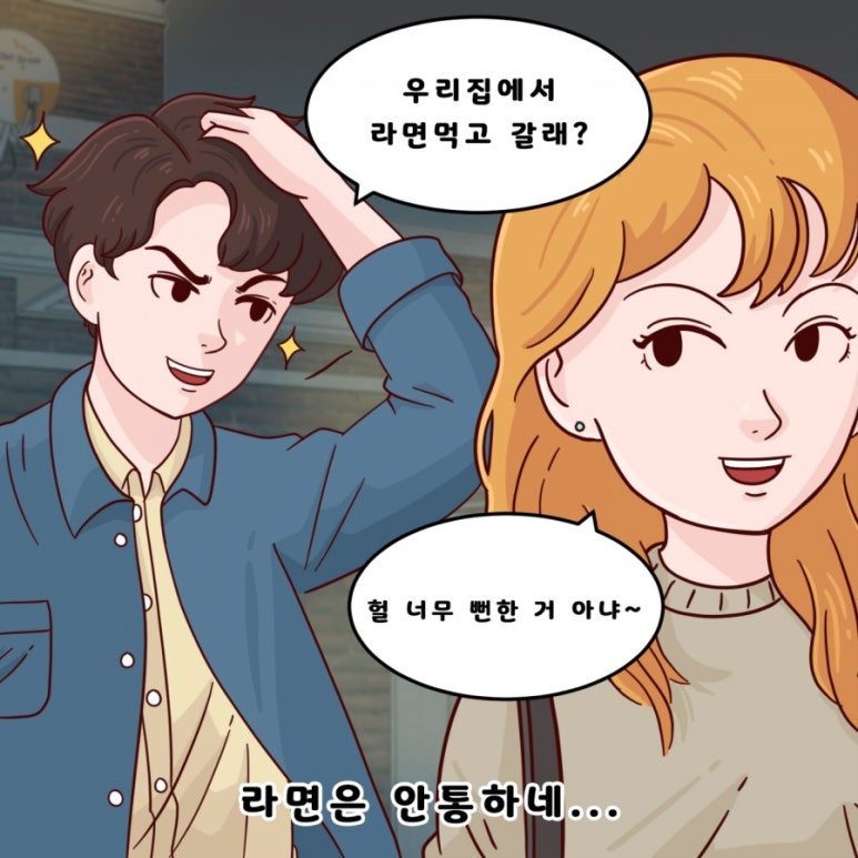 응큼떡볶이 이미지