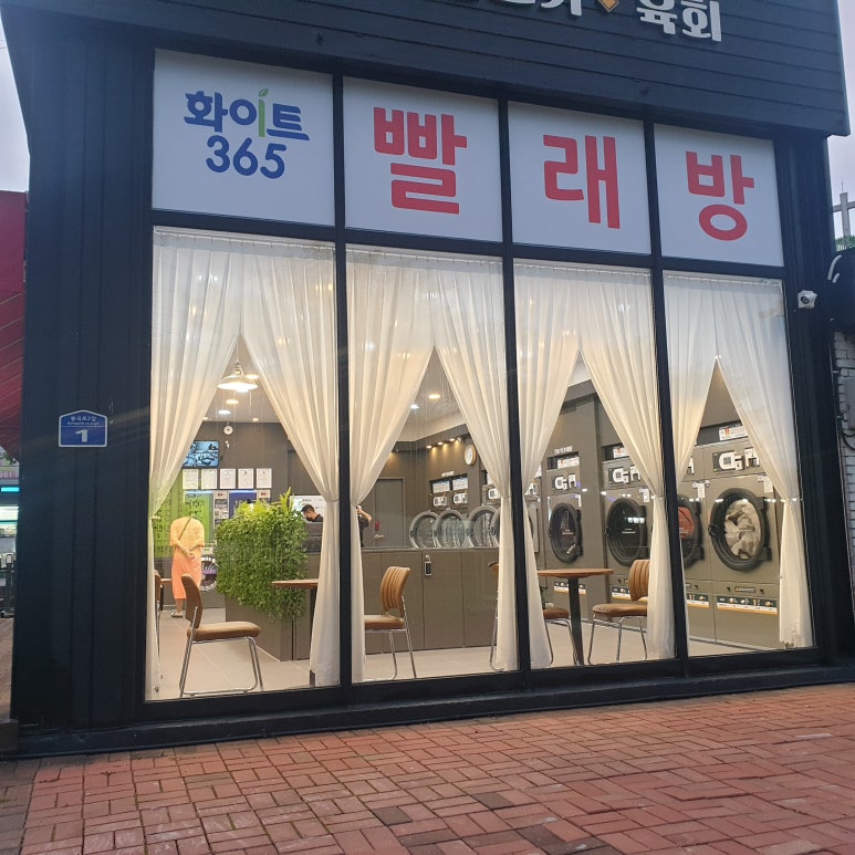화이트365도량 이미지