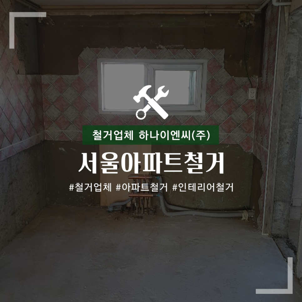 (주)하나이엔씨 이미지
