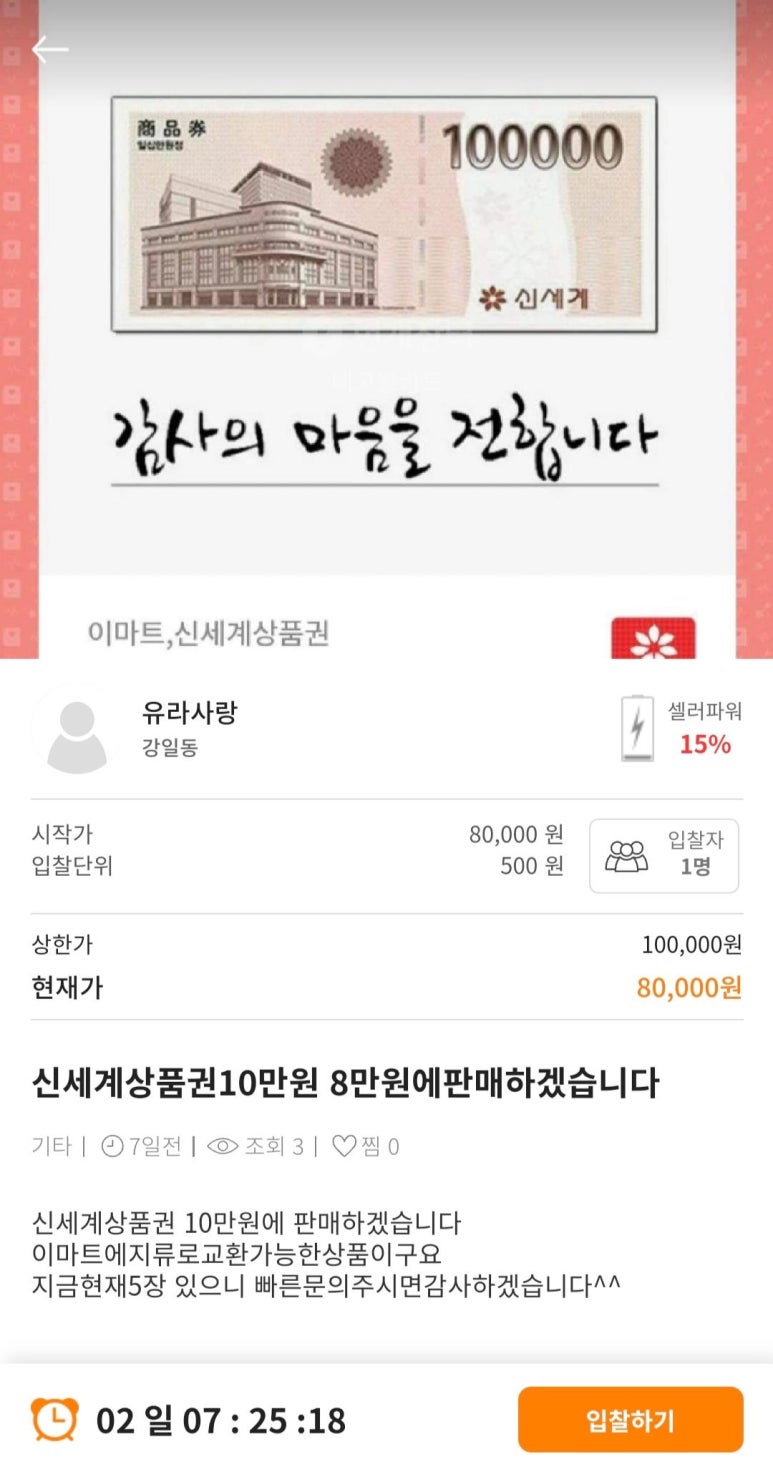 만물마켓 이미지