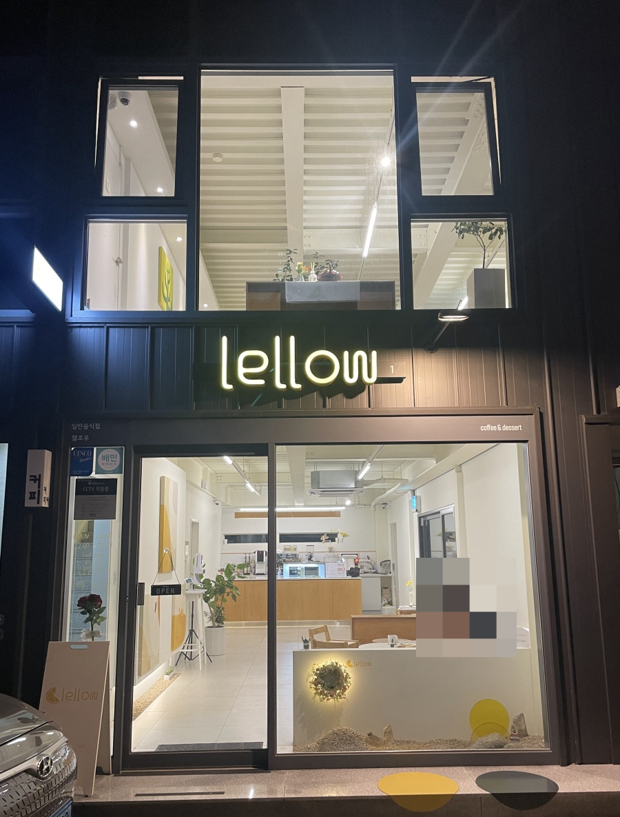 렐로우 이미지