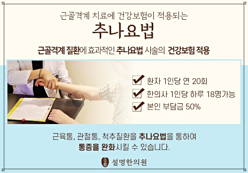 설명한의원 이미지