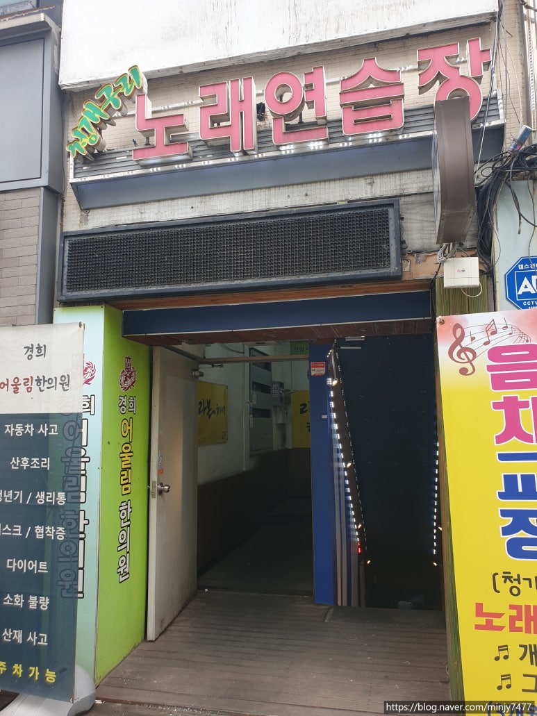 청개구리노래연습장 이미지