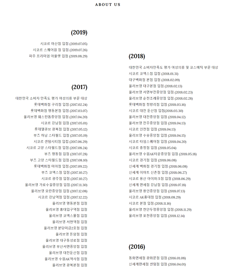 민영코스메틱 이미지
