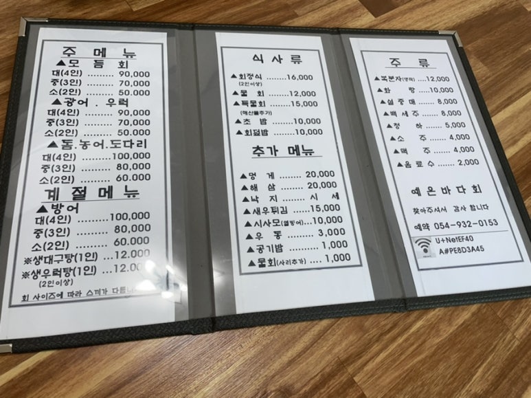 예은바다회 이미지