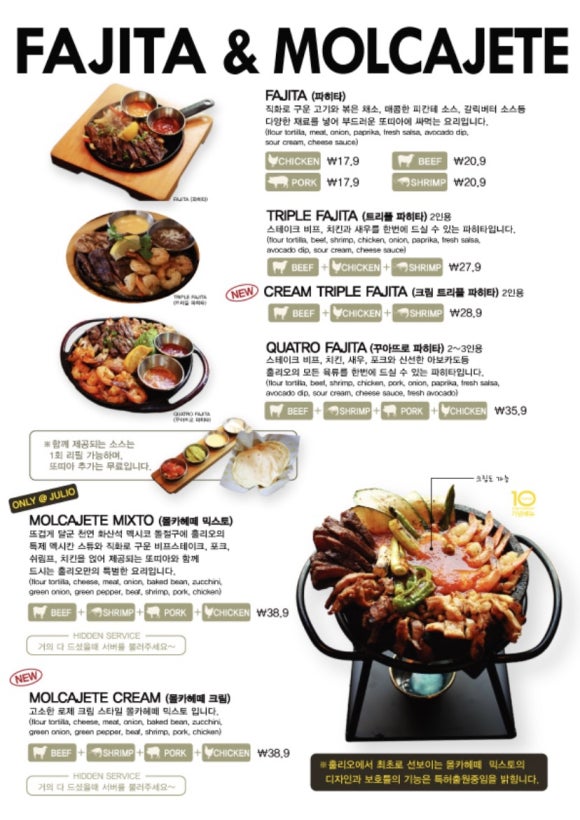 훌리오수원 이미지