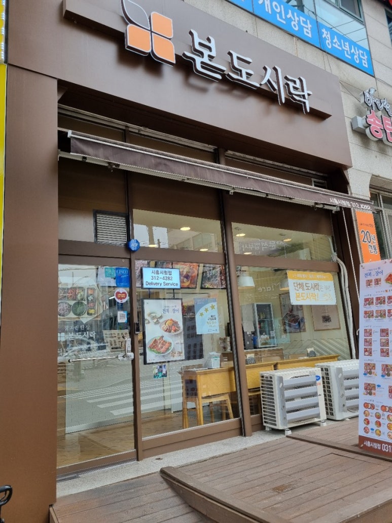 본도시락시흥시청점 이미지
