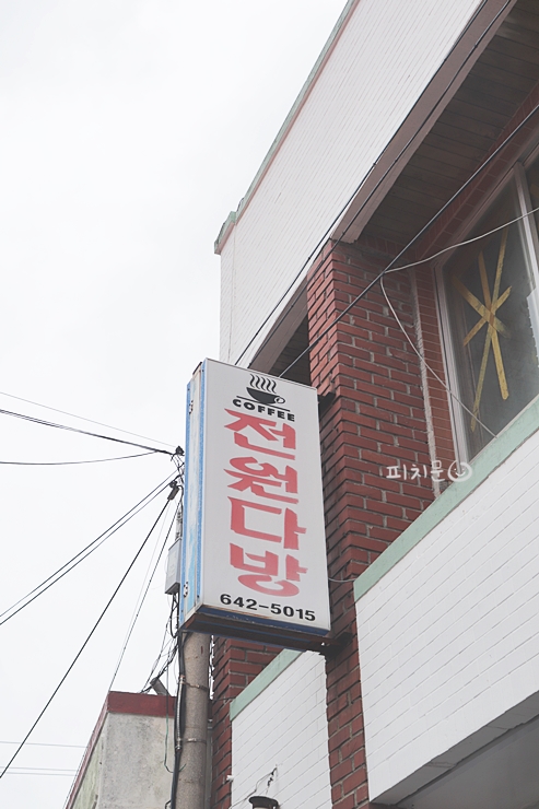 전원다방 이미지