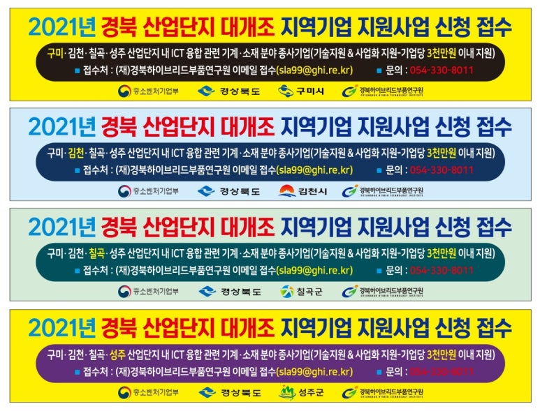 (재)경북하이브리드부품연구원 이미지
