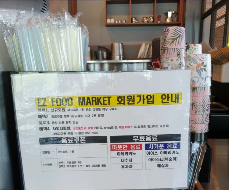 이지커피마켓 이미지
