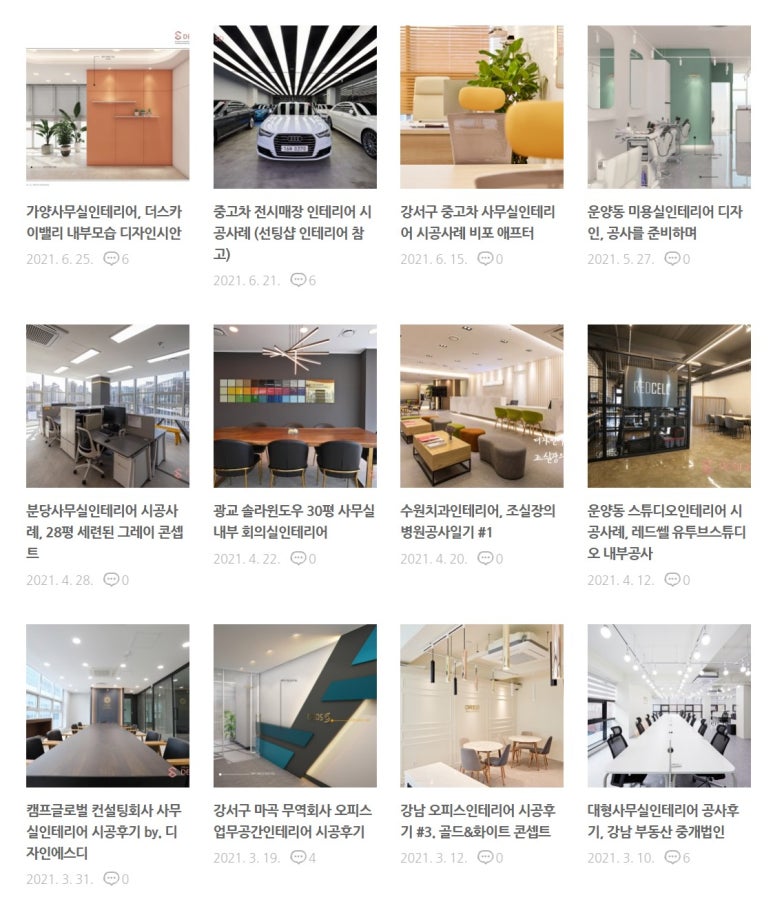 에스디컨설팅 이미지