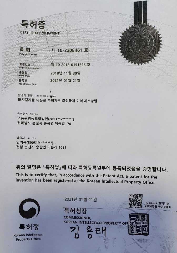 덕동원영농조합법인 이미지