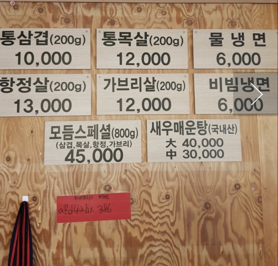 해미왕솥단지삼겹살 이미지