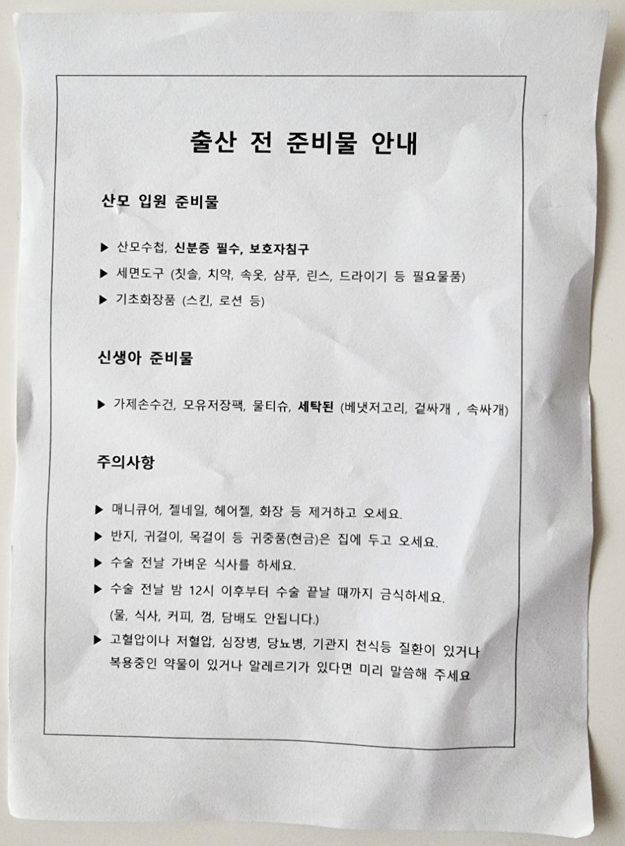 노블클라쎄산부인과 이미지