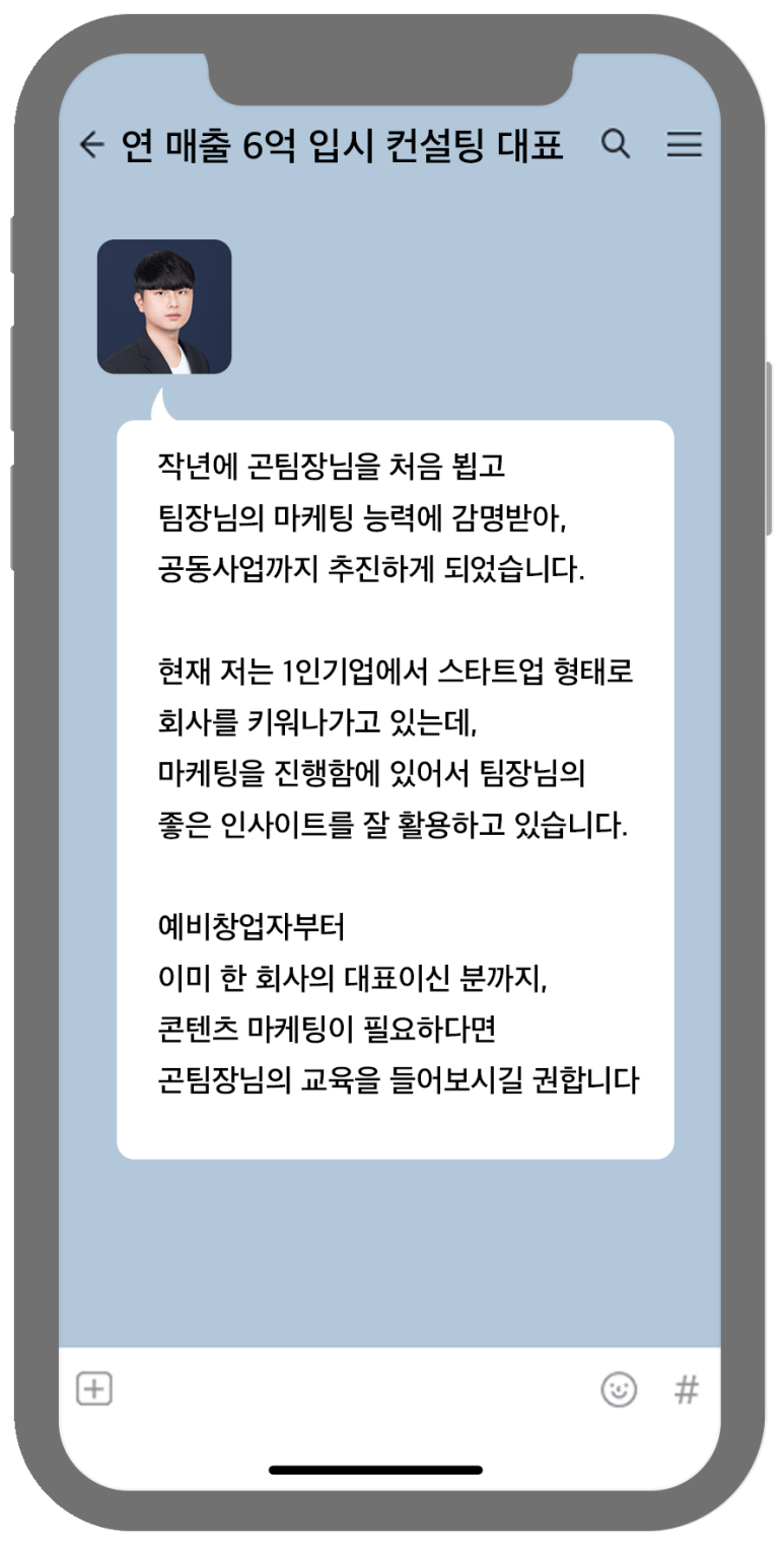 원컨설팅 이미지