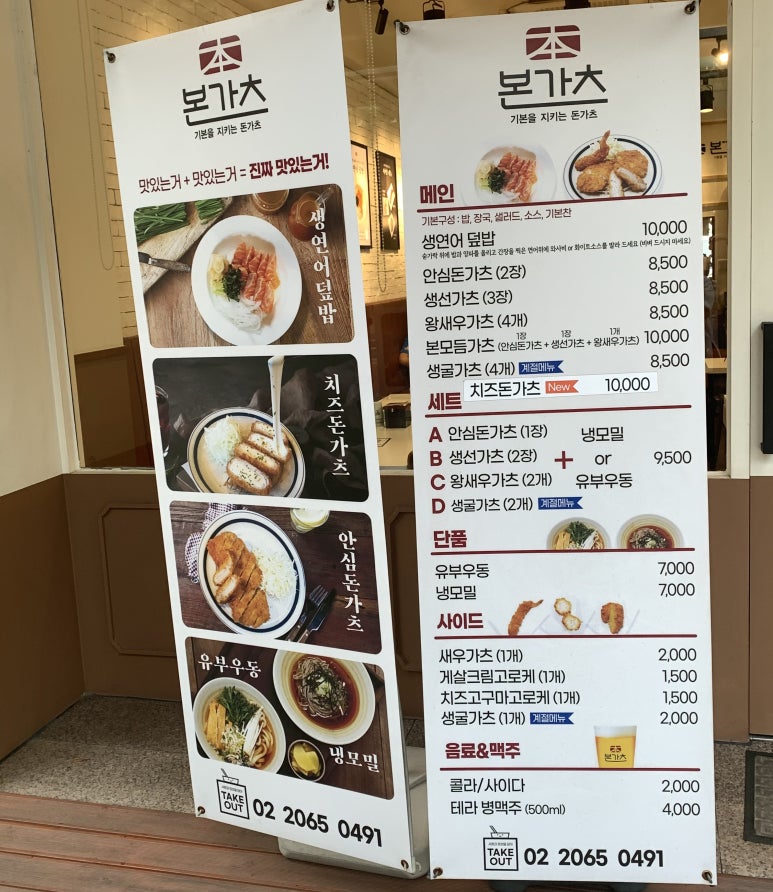 본가츠 이미지