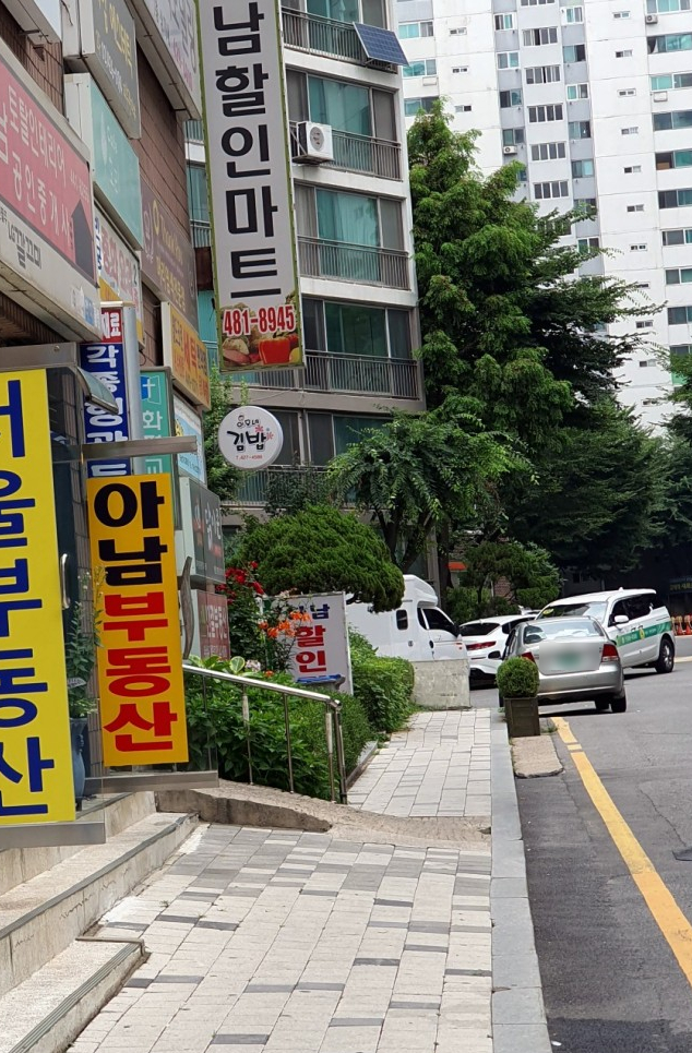 이모네김밥 이미지