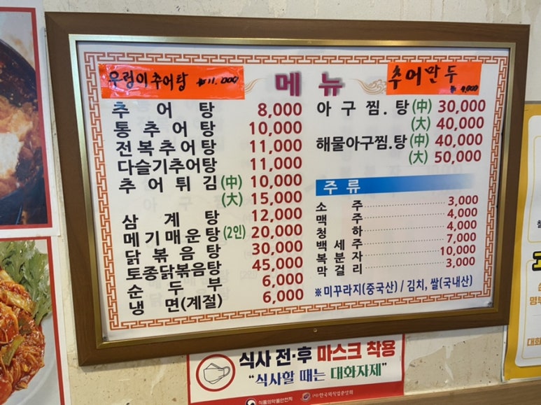 남도본가추어탕 이미지