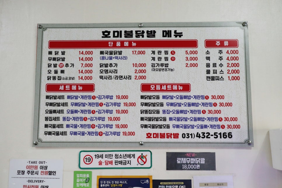 꾸락불닭발정왕점 이미지