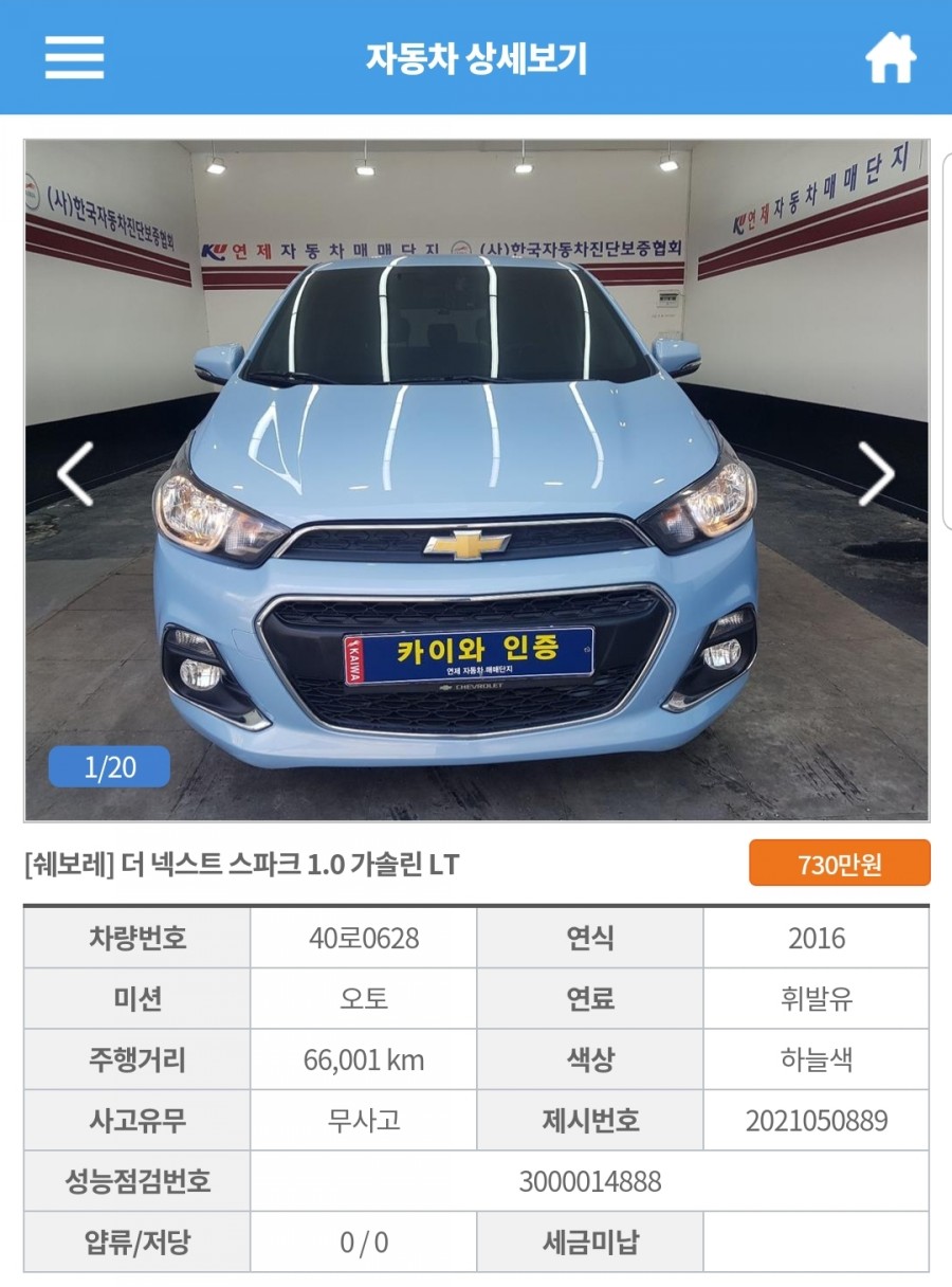연제쉐보레자동차판매 이미지