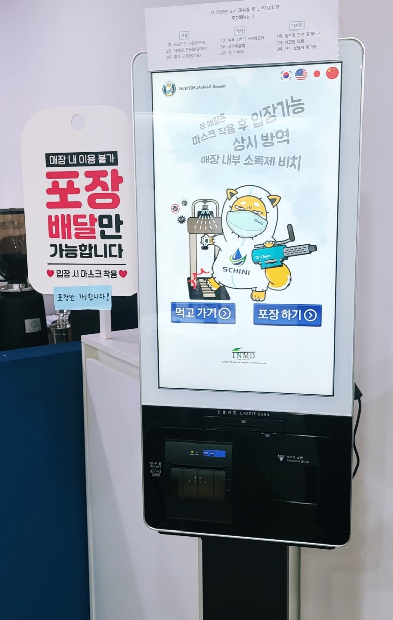 뉴욕쟁이디저트배방점 이미지