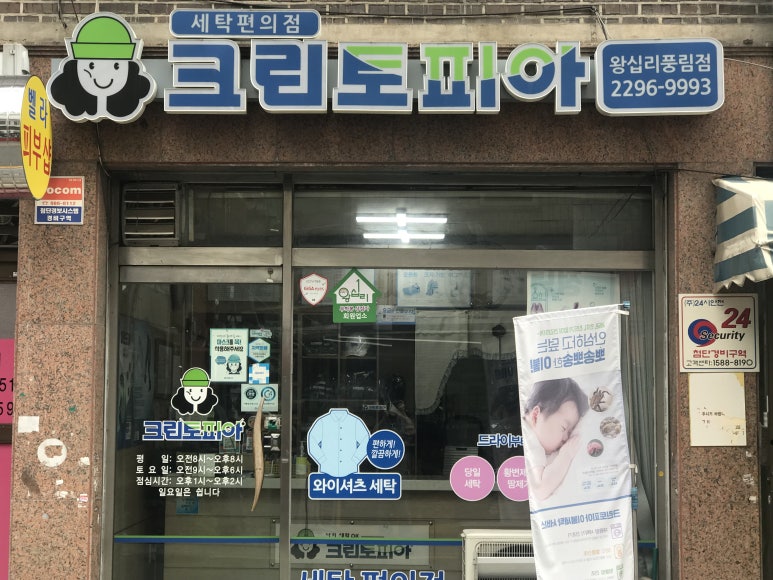 크린토피아왕십리풍림점 이미지