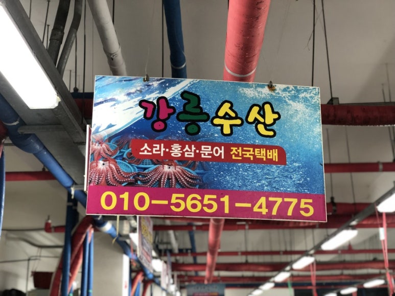 18번횟집 이미지