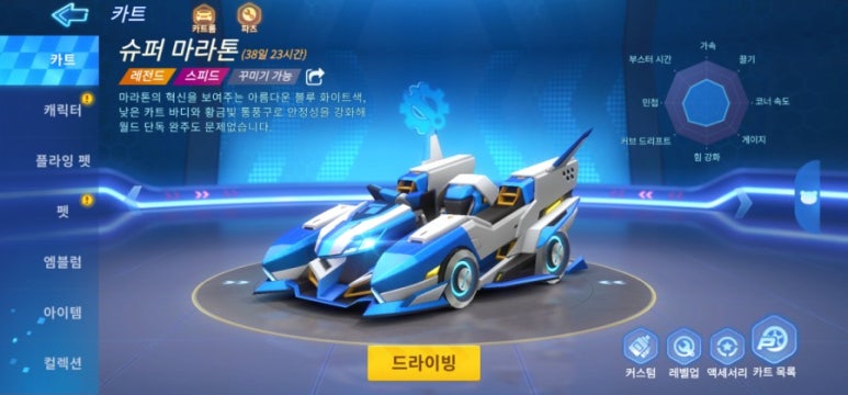 희망슈퍼 이미지