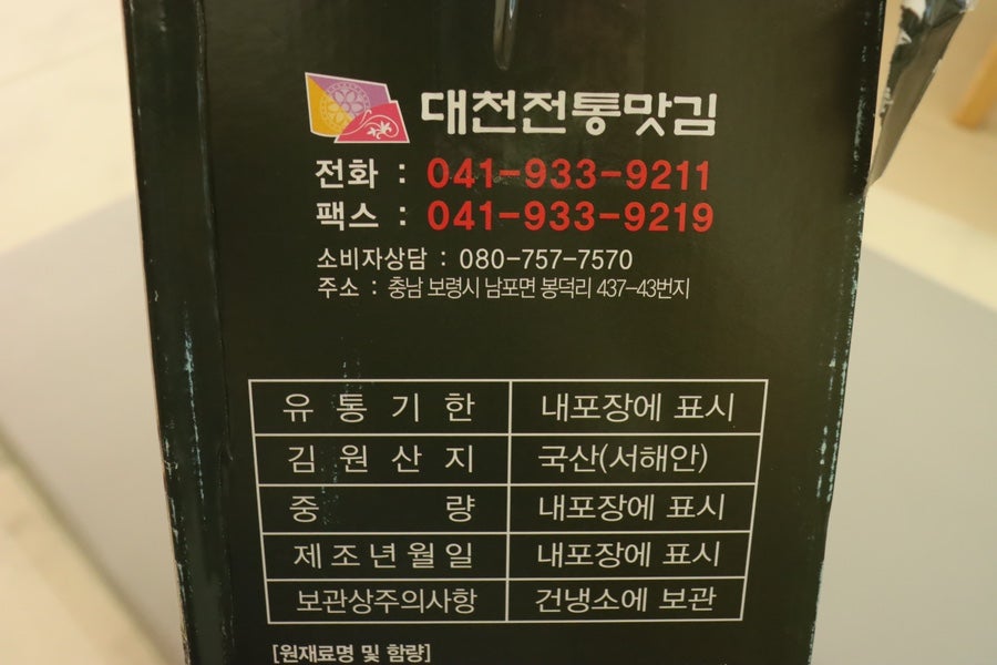 대천우리식품 이미지