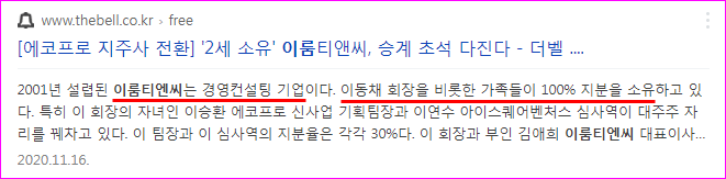 이룸티앤씨 이미지