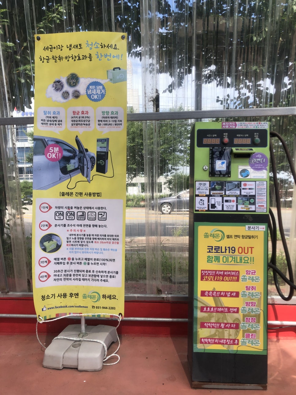 유워시익산센터 이미지