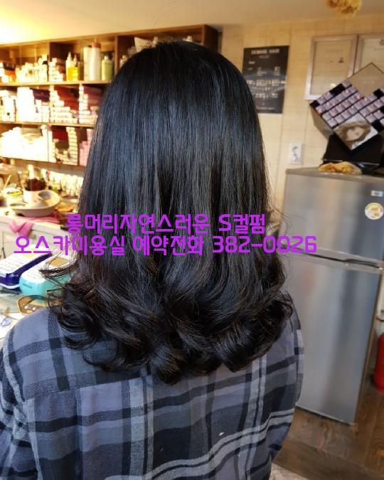 오스카미용실 이미지