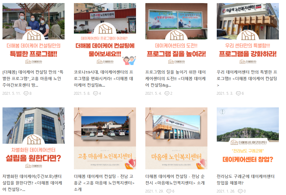 봄인컨설팅 이미지