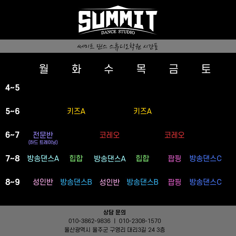 비타민댄스학원 이미지
