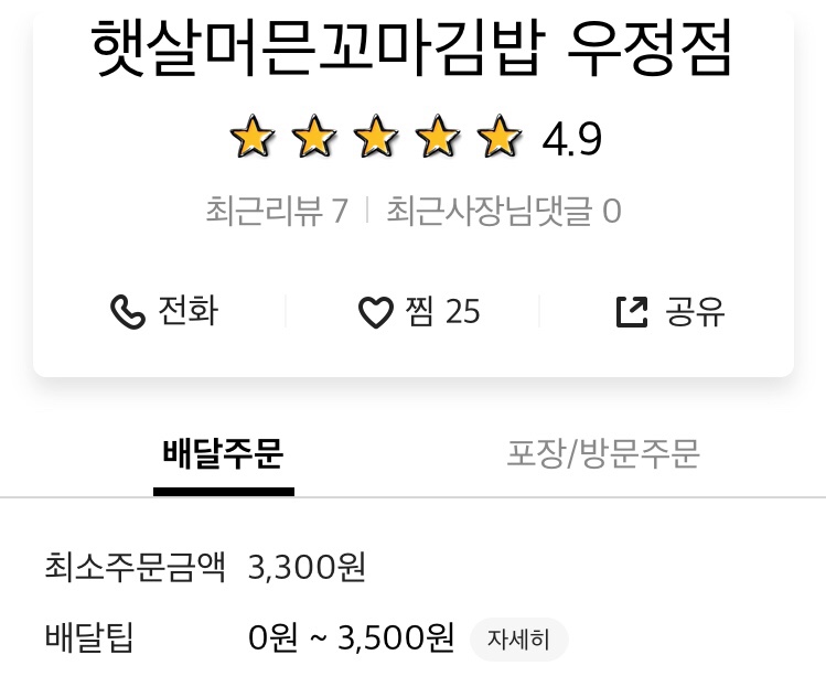 우정빅세일마트 이미지