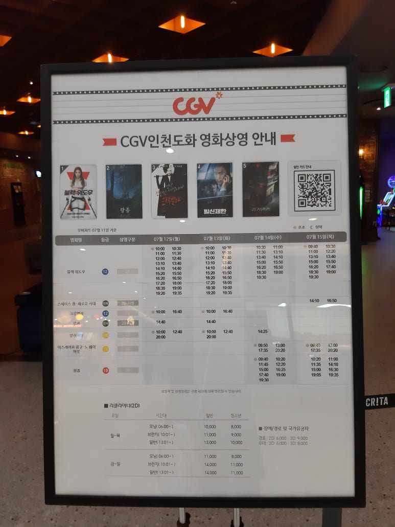 이마트에브리데이 인천도화점 이미지