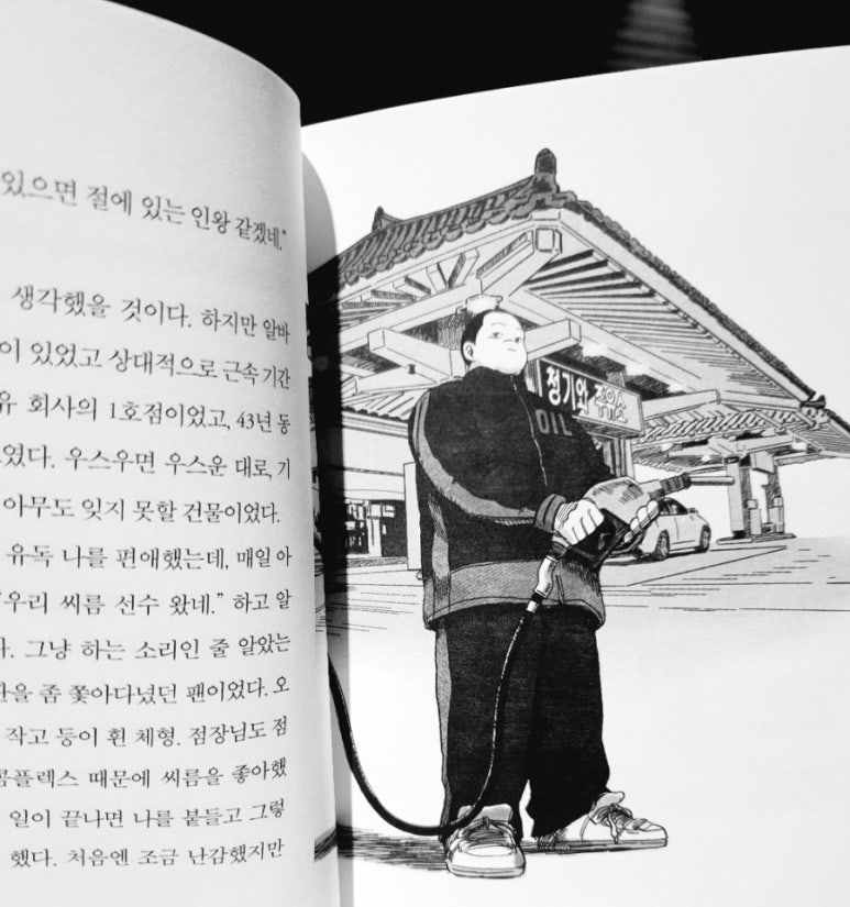 유산주유소 이미지